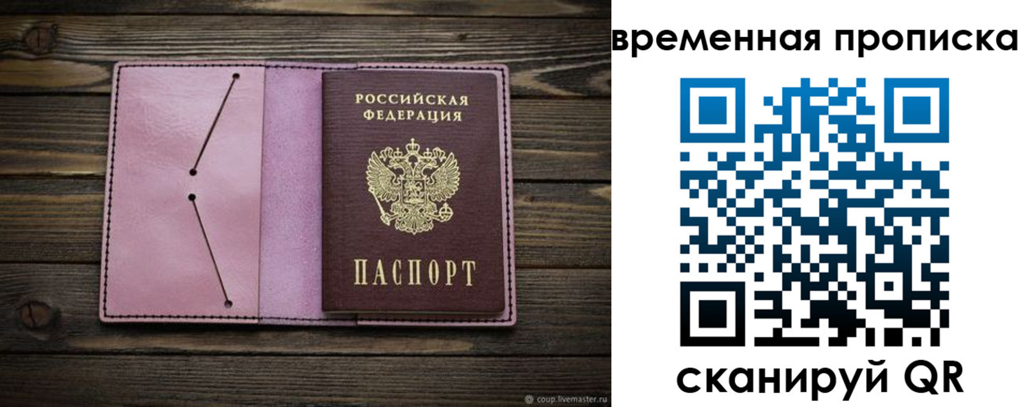 прописка иностранных граждан в Беслане