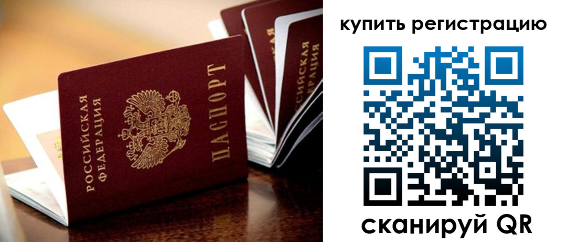 прописка 2025 в Беслане
